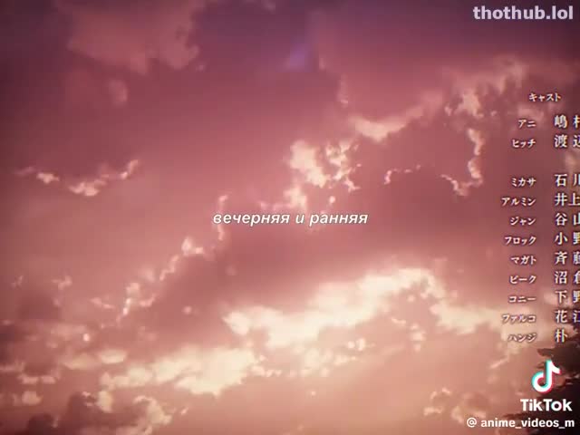 Атака титанов